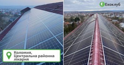 Фото – У Коломиї районна лікарня отримала власну СЕС за 3,5 млн грн