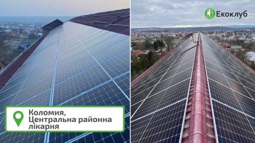 У Коломиї районна лікарня отримала власну СЕС за 3,5 млн грн