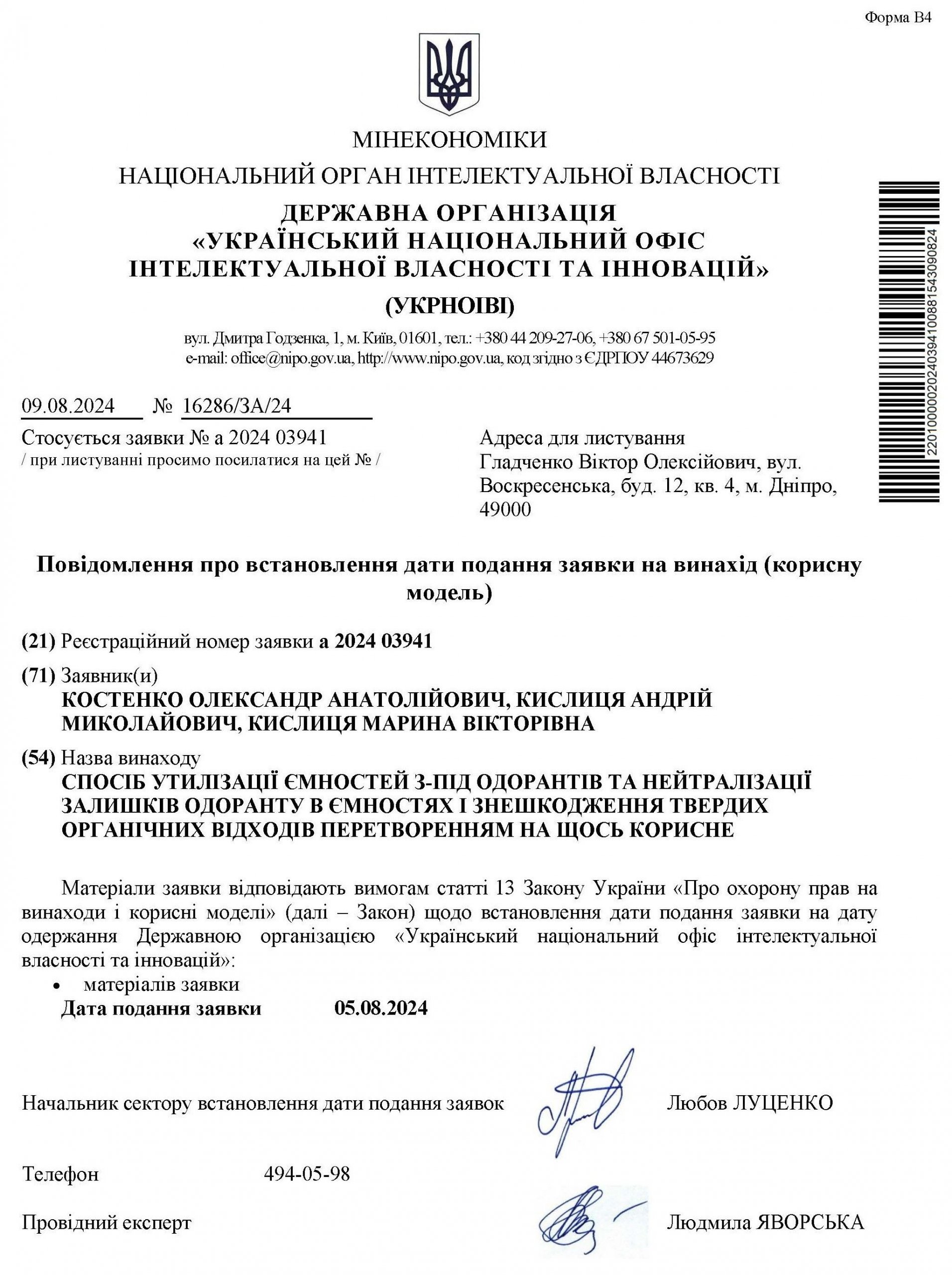 Фото – Инновационная технология газификации твердых органических отходов от "ЭКОПРОМ ЭНЕРДЖИ ИНВЕСТ"