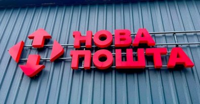 Фото – "Нова Пошта" отримає €50 млн від ЄБРР на модернізацію та скорочення викидів вуглецю
