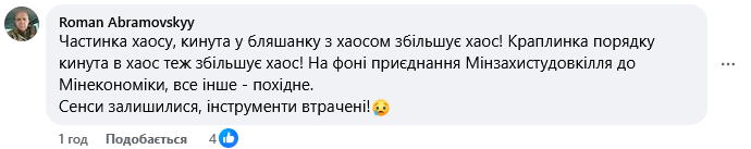 Фото – Нардепка обурилася новим призначенням голови Держекоінспекції