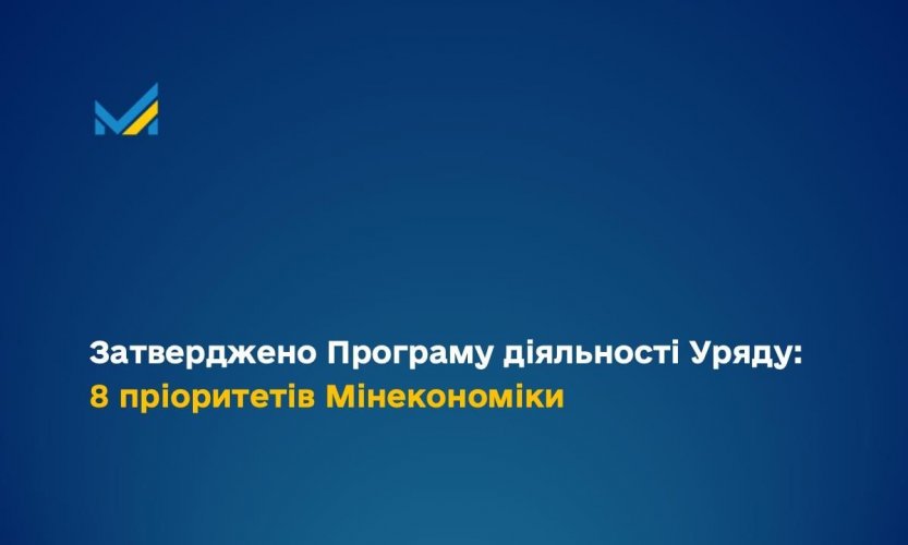 Кабмин утвердил новую программу действий правительства: что с защитой окружающей среды