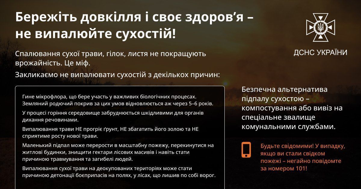 dsns.gov.ua