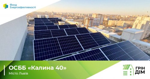 Complete energy independence: Lviv condominium association has not consumed energy from the public grid since May