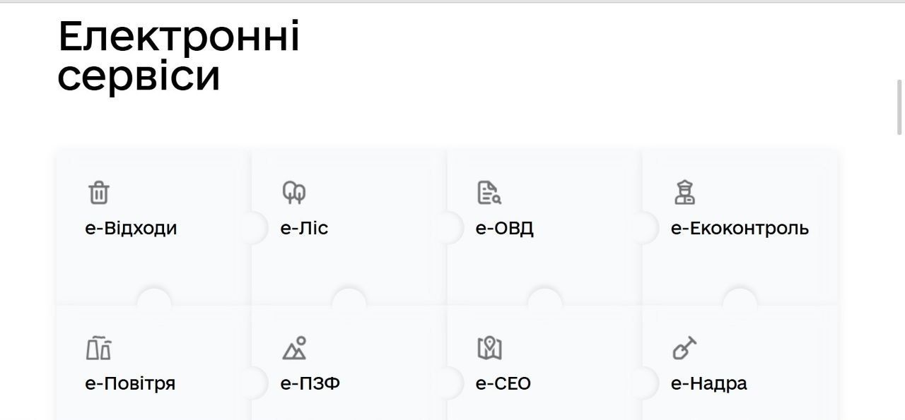eco.gov.ua