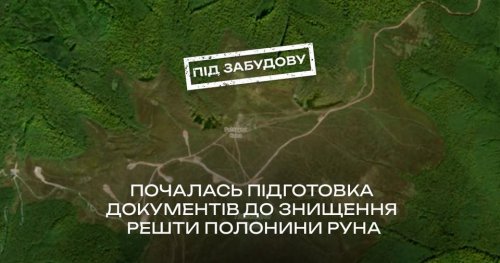 На полонині Руна планують звести ще сім вітряків: під загрозою – остання недоторкана ділянка