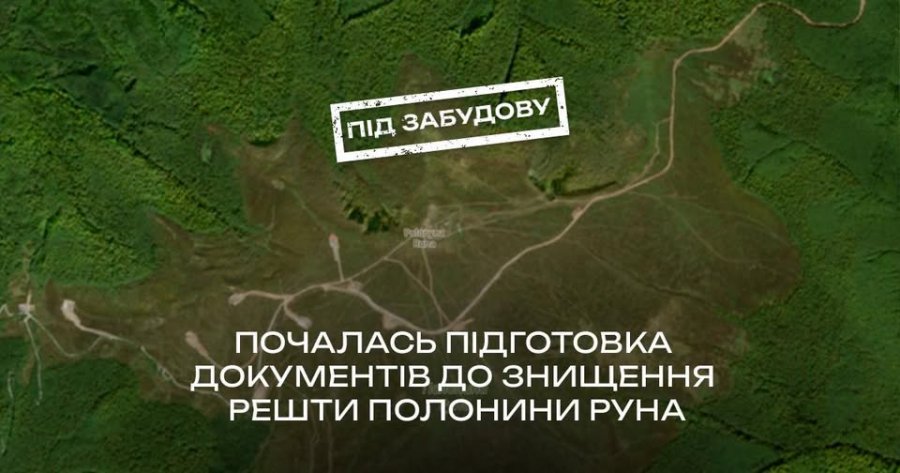 На полонині Руна планують звести ще сім вітряків: під загрозою – остання недоторкана ділянка