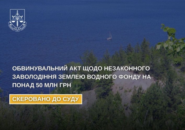 Привласнення земель водного фонду вартістю понад 50 млн грн: на Київщині судитимуть трьох осіб