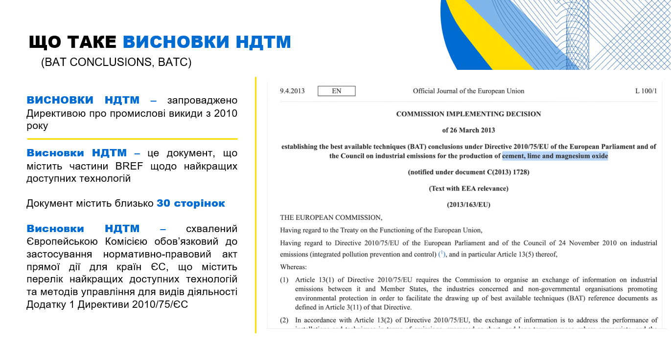 Что такое НДТМ: основные понятия и документы