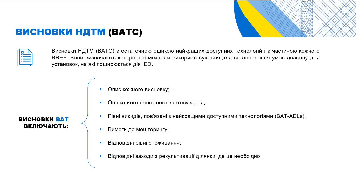Что такое НДТМ: основные понятия и документы