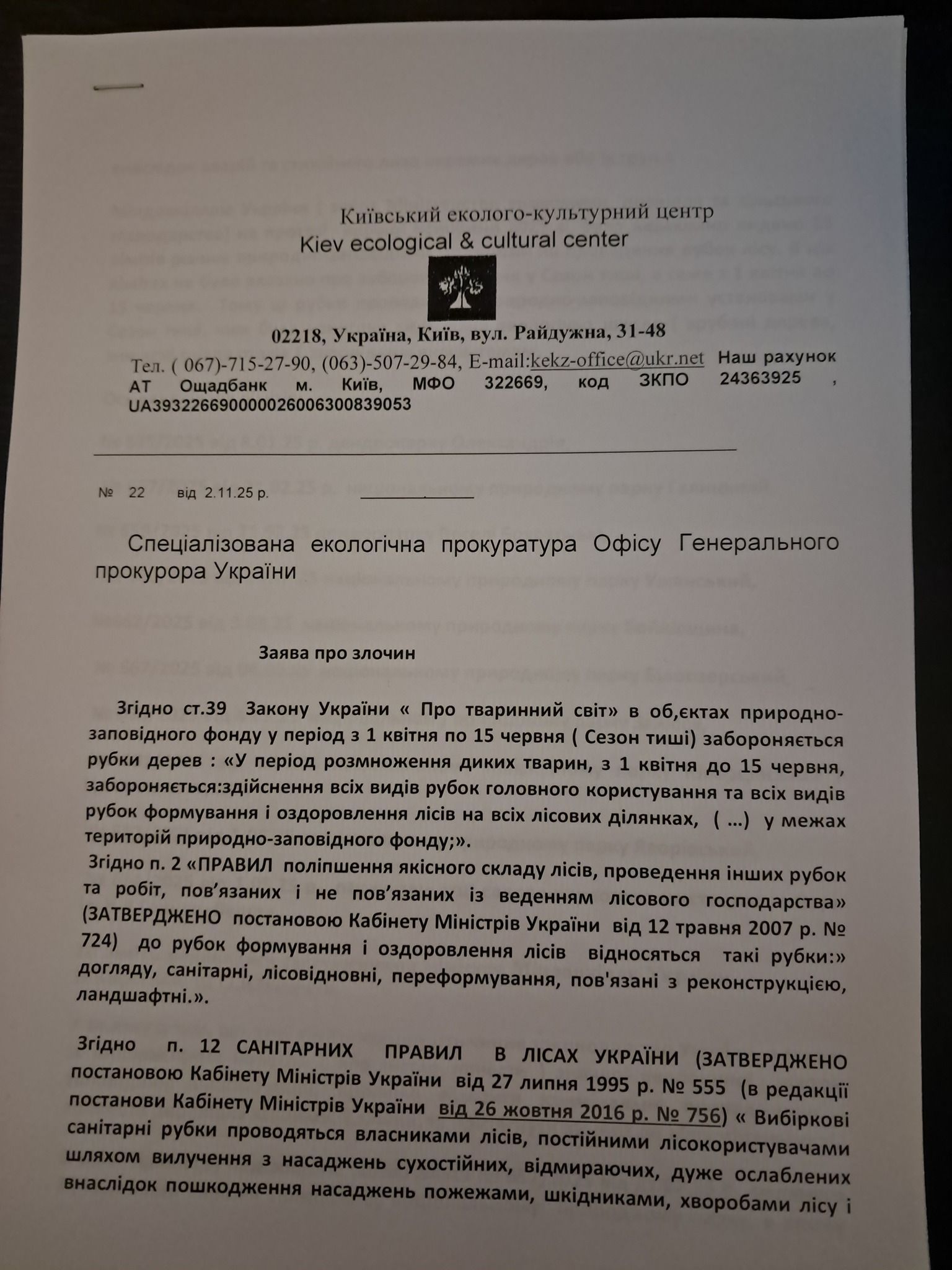 facebook.com/kekz.ua