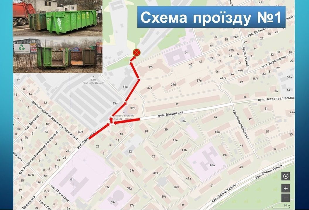 КП "Київкомунсервіс"