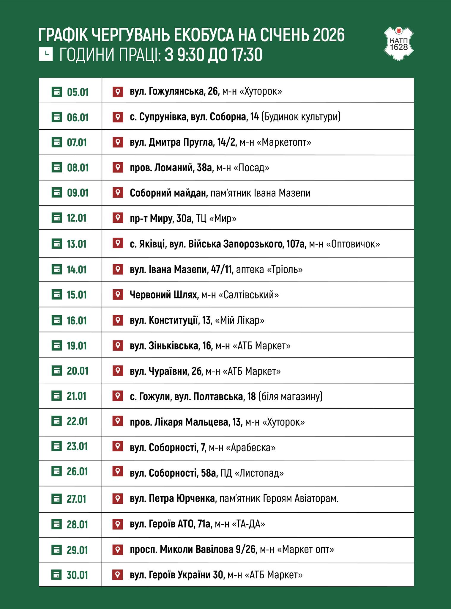 facebook.com/PoltavskeKATP1628