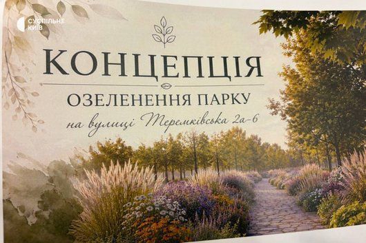 Суспільне