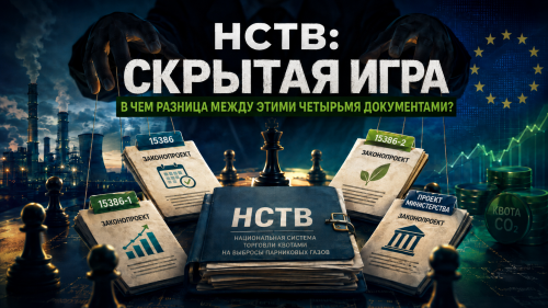 Хронология законотворческих инициатив по НСТВ: ключевые моменты всех законопроектов